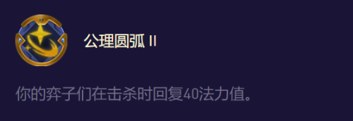 迅捷射手阵容装备搭配推荐，云顶之弈最新阵容6神射手-第10张