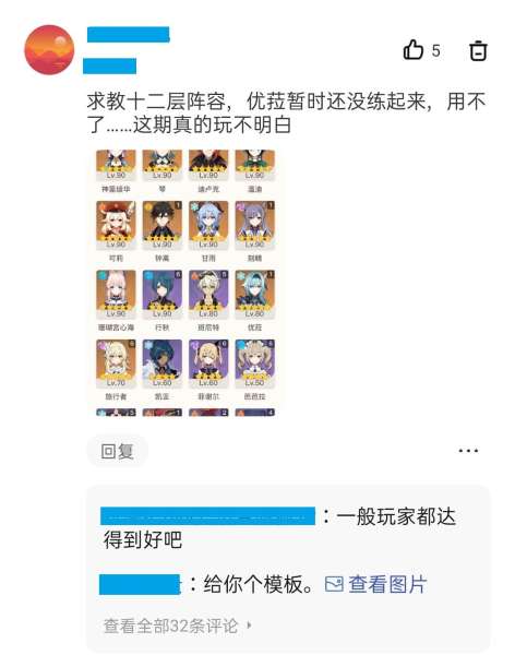 平民深渊螺旋阵容搭配推荐，原神深境螺旋阵容-第1张