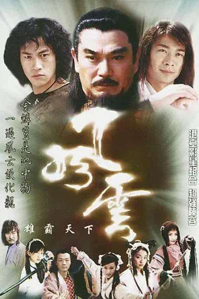 雄霸天下剑圣对决阵容搭配，剑圣与雄霸谁厉害-第2张