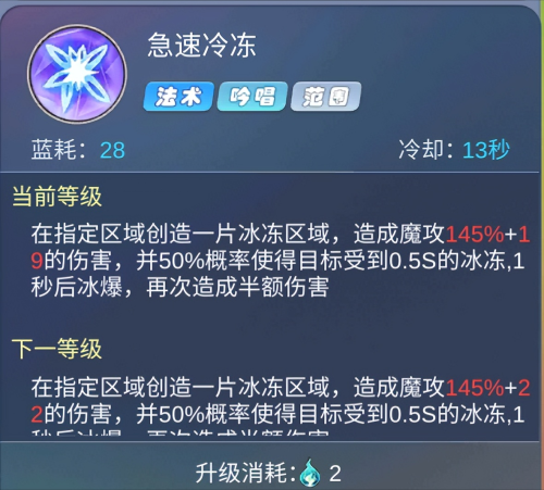 法师最新加点推荐阵容搭配，法师a怪天赋加点图-第6张