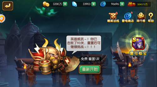 雷电王座推荐阵容图文搭配，雷电王座莱登掉落-第4张