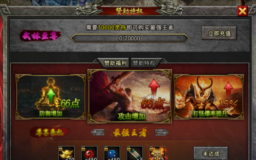 福星稀奇阵容搭配图表大全，手游福星阵容怎么玩-第4张