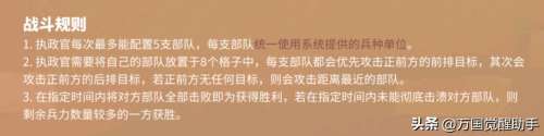 青龙经典战法推荐阵容搭配，三国志战略版战法推荐-第7张