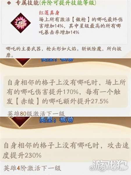 天宫竞技伙伴阵容搭配最新，神武3天宫竞技场阵容-第3张