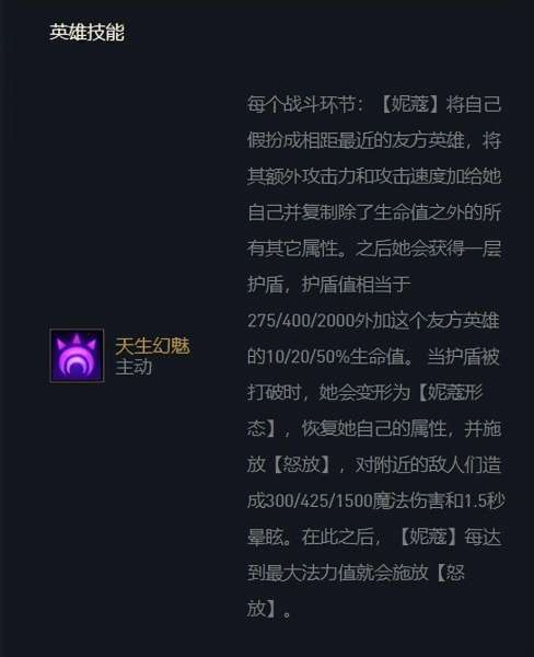 传奇半仙阵容搭配图片大全，云顶之弈仙灵阵容-第2张
