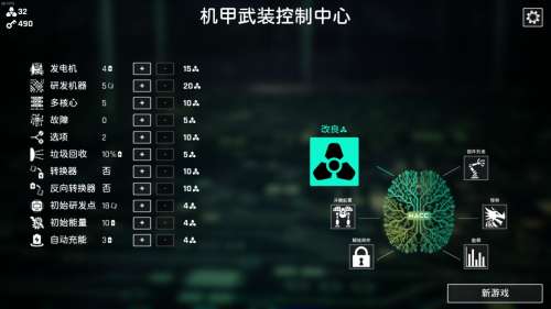 机甲武装搭配阵容最新赛季，最强机甲武装-第5张