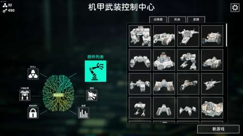 机甲武装搭配阵容最新赛季，最强机甲武装-第6张