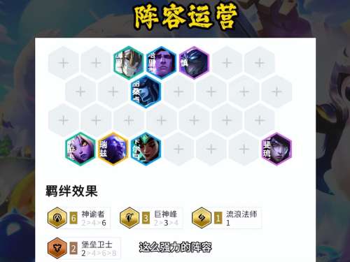传说之战奶妈阵容最新搭配，复苏者奶妈阵容-第5张