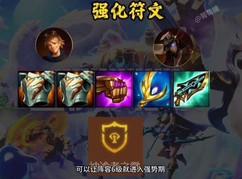 传说之战奶妈阵容最新搭配，复苏者奶妈阵容-第4张