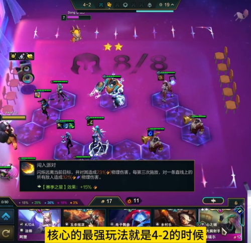 车队最强阵容搭配视频讲解，新版本最强阵容-第2张
