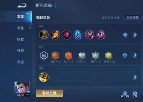 狄仁杰教学王者局阵容搭配，狄仁杰打法及思路-第1张