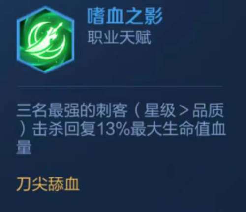 起舞刺客阵容怎么搭配最好，王者模拟战刺客阵容-第6张