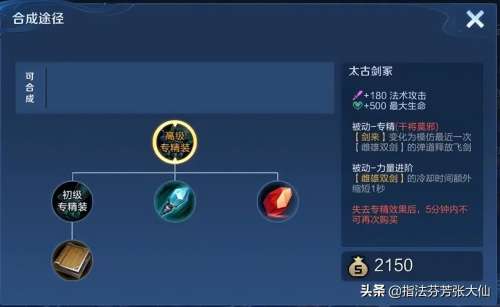 觉醒之战干将后期阵容搭配，觉醒之战蔡文姬-第2张