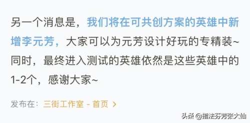 觉醒之战干将后期阵容搭配，觉醒之战蔡文姬-第4张