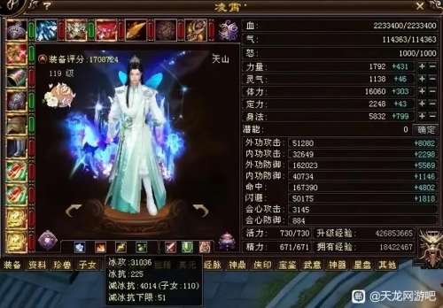 江湖争霸阵容搭配推荐最新，少侠江湖志PVP最强阵容-第4张