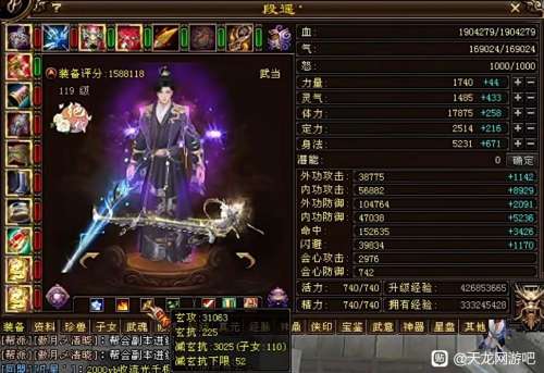 江湖争霸阵容搭配推荐最新，少侠江湖志PVP最强阵容-第5张