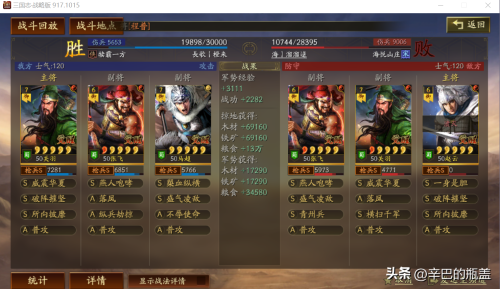 白板开荒阵容搭配图表推荐，二赛季开荒阵容-第7张