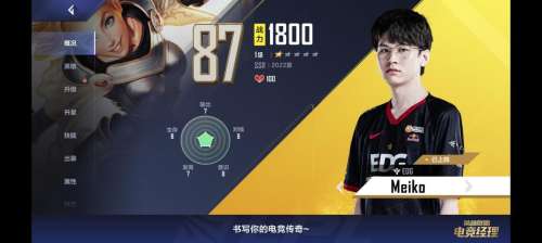联盟经理阵容搭配图表大全，女神联盟土豪阵容搭配-第3张