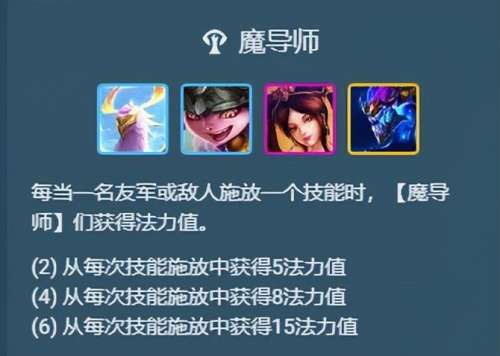 巨龙法师阵容搭配推荐最新，七法龙王阵容-第6张