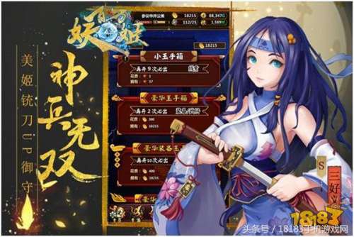 百万妖姬游戏最强阵容搭配，权力的游戏手游最强阵容-第8张