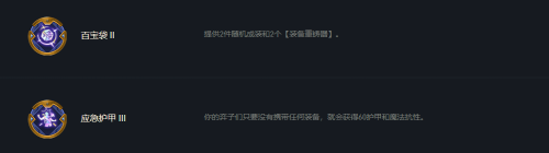 棋盘枪手搭配什么阵容最强，王者自走棋新版本最强阵容-第4张