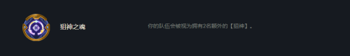 棋盘枪手搭配什么阵容最强，王者自走棋新版本最强阵容-第16张