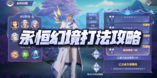 永恒幻境阵容怎么搭配最好，卡牌幻境攻略-第1张