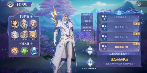 永恒幻境阵容怎么搭配最好，卡牌幻境攻略-第2张