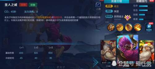 王者套路阵容搭配推荐最新，王者荣耀搭配最强组合-第7张