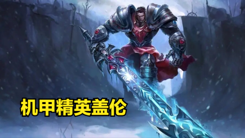 精英机甲阵容过渡怎么搭配，火线精英机甲排名-第1张