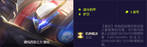 精英机甲阵容过渡怎么搭配，火线精英机甲排名-第5张