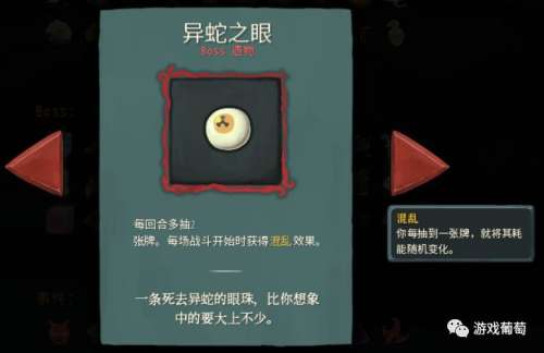 蜀道轮回最强阵容装备搭配，宿命的轮回攻略1周目-第13张