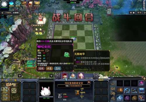 棋盘西游宝宝搭配阵容推荐，迷你西游阵容-第2张