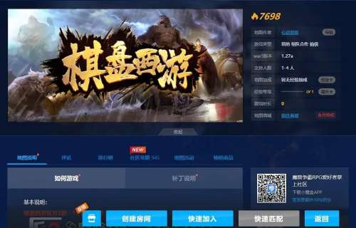 棋盘西游宝宝搭配阵容推荐，迷你西游阵容-第1张