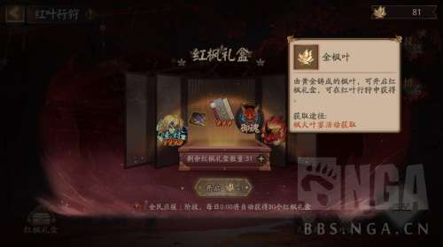 红叶狩猎阵容搭配图鉴最新，阴阳师红林阵容详解-第4张