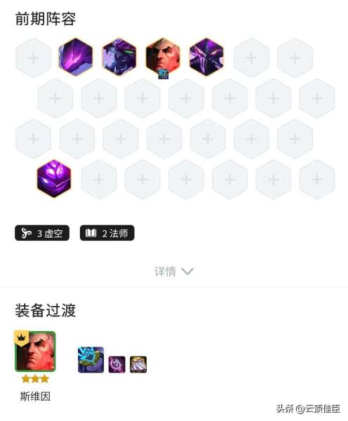 天使高阶法师阵容搭配攻略，最新天使阵容怎么搭配-第4张