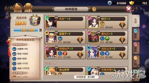 混乱封神阵容搭配推荐图片，封神召唤师阵容搭配-第1张