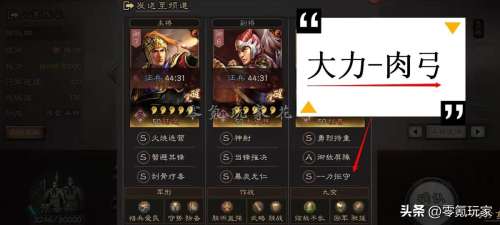 甘宁阵容搭配枪兵还是战法，三国志战略版甘宁A级战法-第8张
