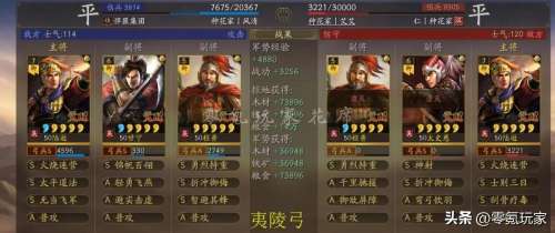 甘宁阵容搭配枪兵还是战法，三国志战略版甘宁A级战法-第13张