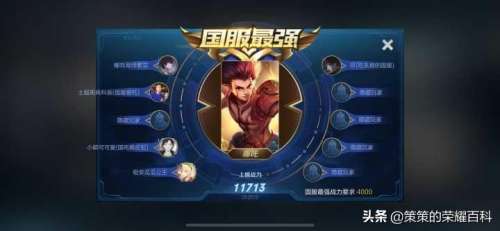 棋盘西游女娲阵容推荐搭配，文字西游阵容-第1张