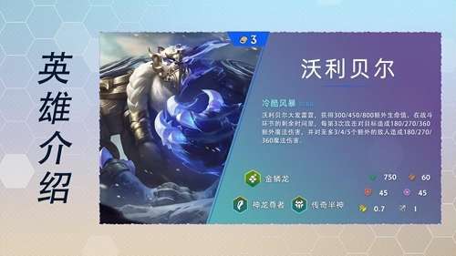 传奇半仙阵容搭配图鉴最新，刀塔传奇魂匣英雄图鉴-第3张