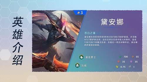 传奇半仙阵容搭配图鉴最新，刀塔传奇魂匣英雄图鉴-第2张