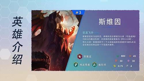 传奇半仙阵容搭配图鉴最新，刀塔传奇魂匣英雄图鉴-第4张