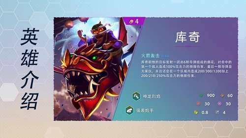 传奇半仙阵容搭配图鉴最新，刀塔传奇魂匣英雄图鉴-第7张