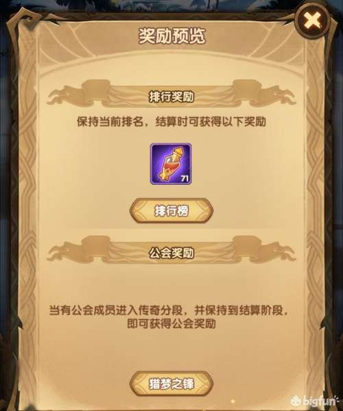 地狱远征搭配阵容图鉴最新，剑与远征埃兹怎么样-第1张
