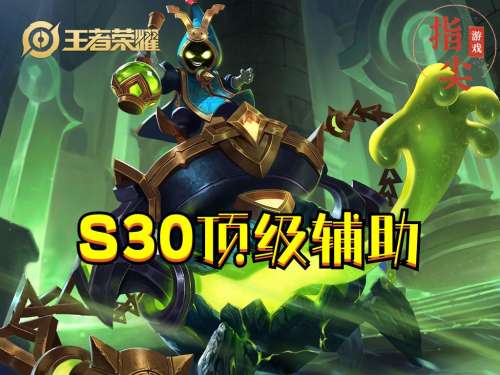 克制超级英雄阵容搭配推荐，辅助英雄克制表-第1张