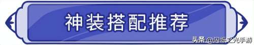 水光法师阵容搭配最新图片，六法师阵容-第6张