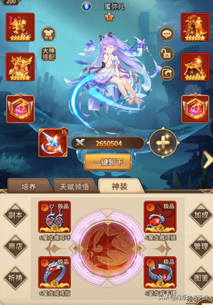 水光法师阵容搭配最新图片，六法师阵容-第7张