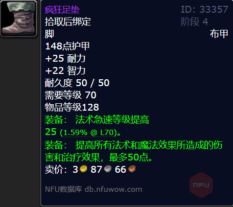 暗影法术斗篷搭配阵容最新，法术穿透好还是法强好-第1张