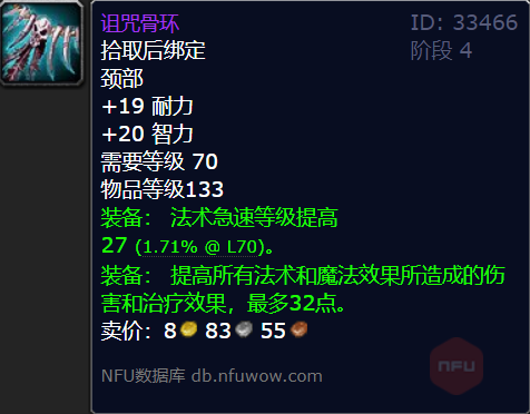暗影法术斗篷搭配阵容最新，法术穿透好还是法强好-第3张